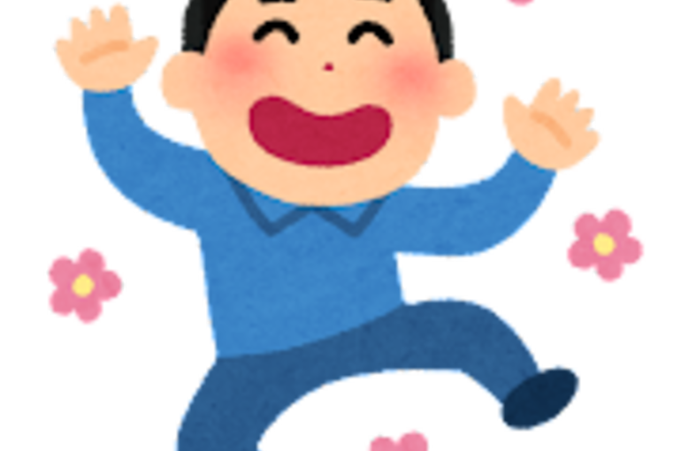 浮かれた男性