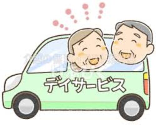 デイサービス