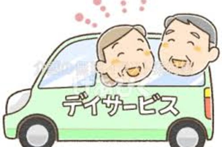 デイサービス